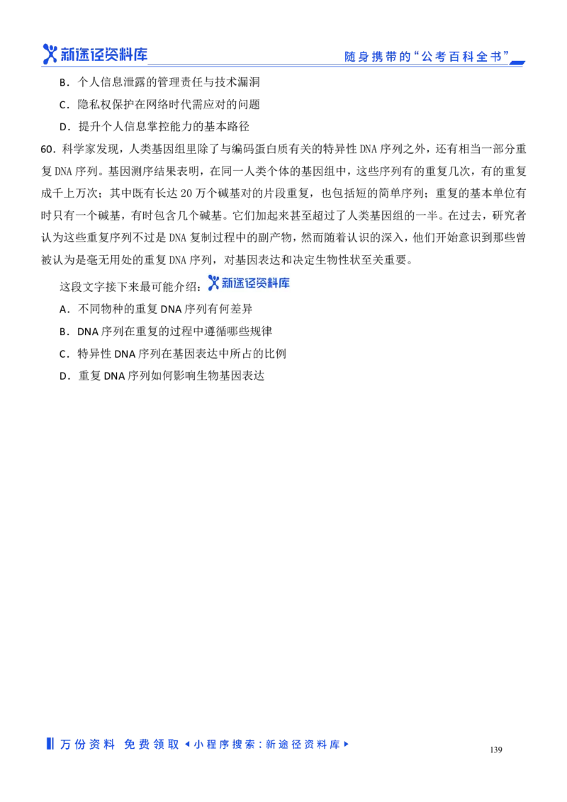 言语理解精选400题_2026考公资料_（10）粉笔_26行测5000题+申论100（2026版）_行测近六年精选1300题