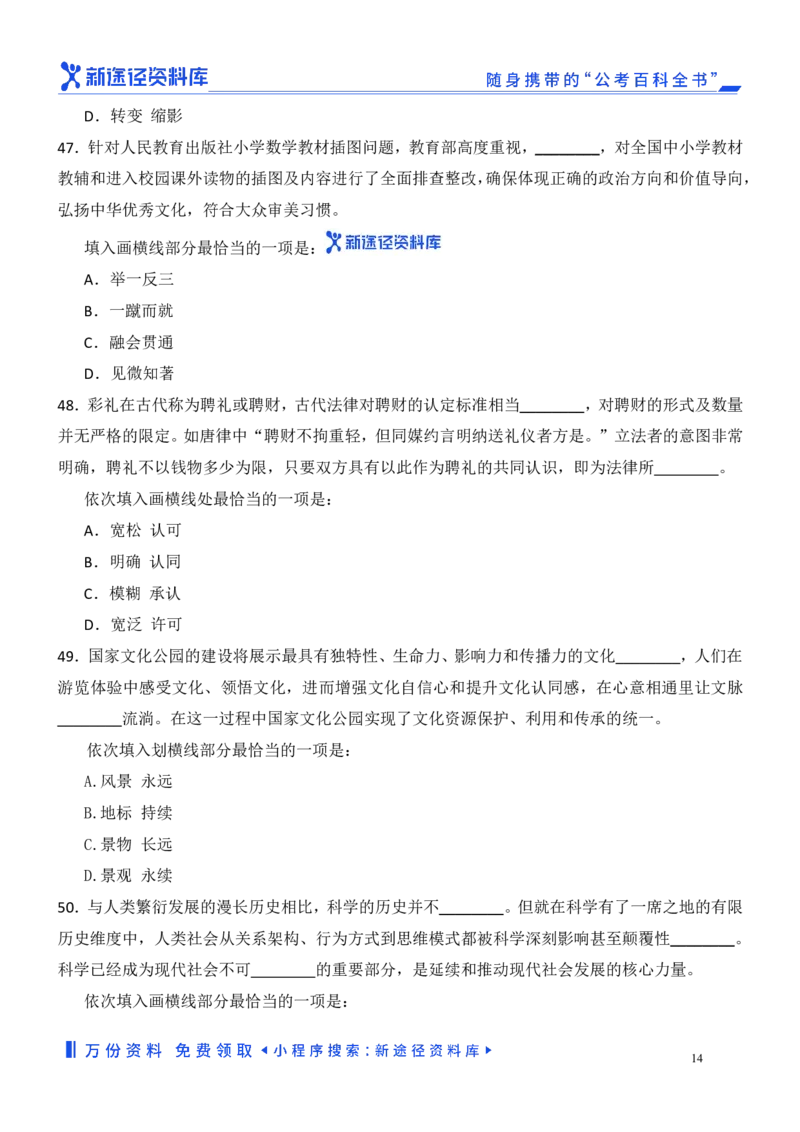 言语理解精选400题_2026考公资料_（10）粉笔_26行测5000题+申论100（2026版）_行测近六年精选1300题