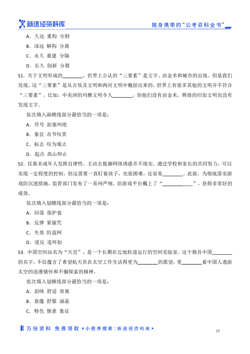 言语理解精选400题_2026考公资料_（10）粉笔_26行测5000题+申论100（2026版）_行测近六年精选1300题