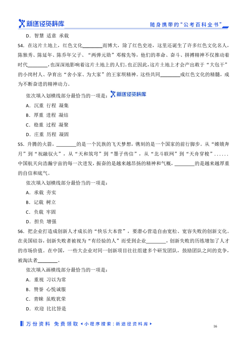 言语理解精选400题_2026考公资料_（10）粉笔_26行测5000题+申论100（2026版）_行测近六年精选1300题