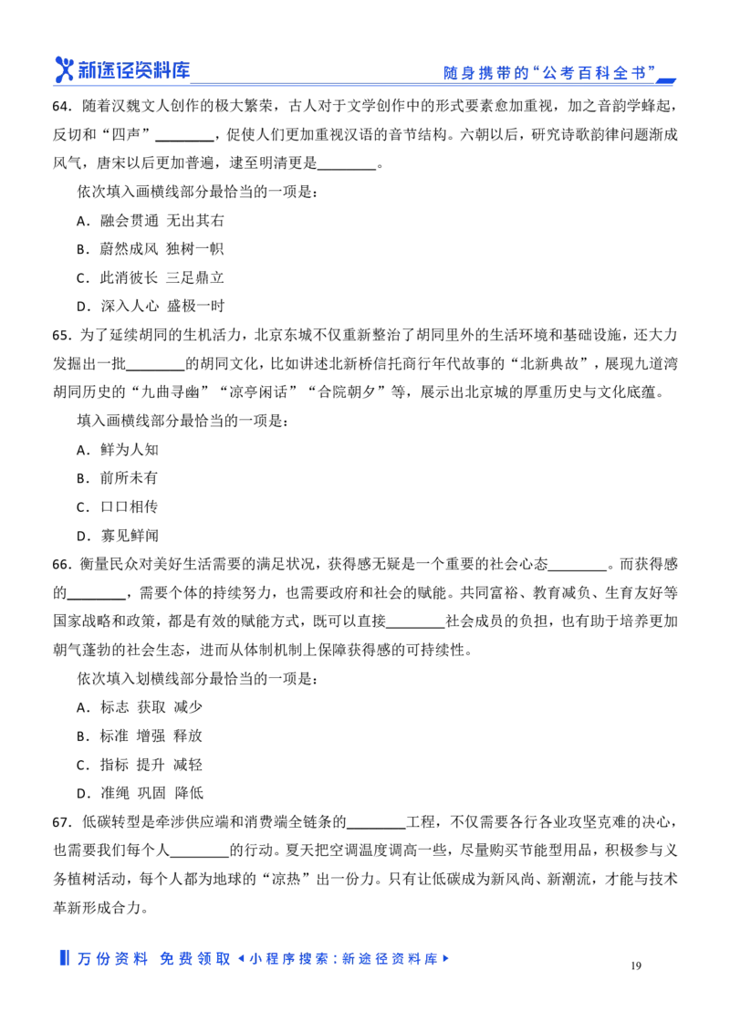 言语理解精选400题_2026考公资料_（10）粉笔_26行测5000题+申论100（2026版）_行测近六年精选1300题