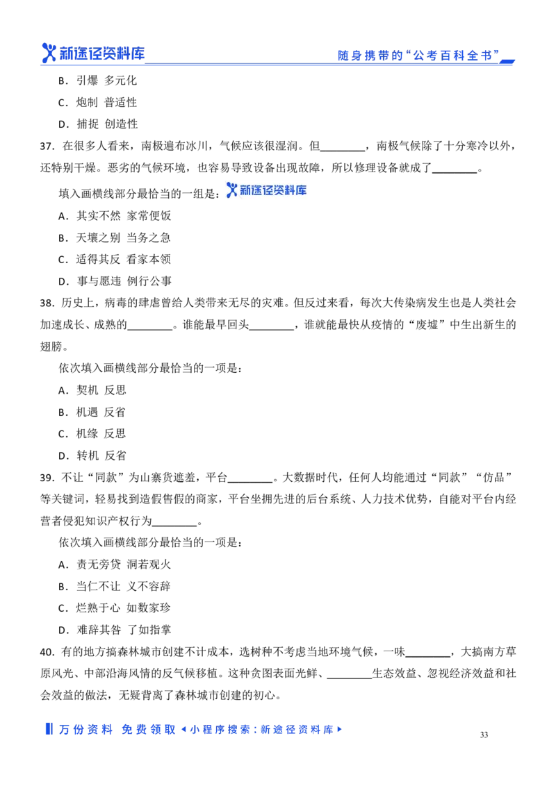 言语理解精选400题_2026考公资料_（10）粉笔_26行测5000题+申论100（2026版）_行测近六年精选1300题