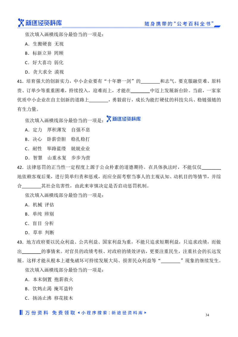 言语理解精选400题_2026考公资料_（10）粉笔_26行测5000题+申论100（2026版）_行测近六年精选1300题