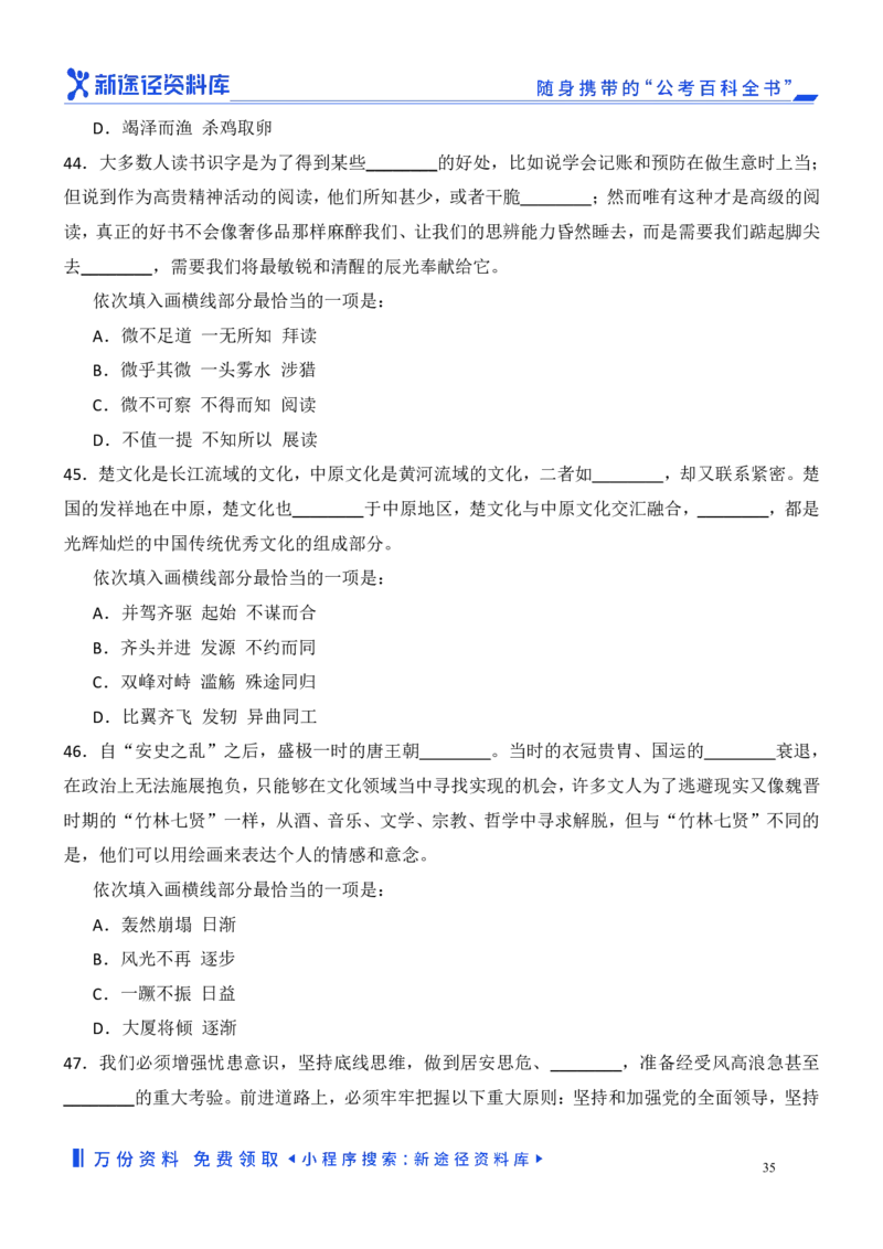 言语理解精选400题_2026考公资料_（10）粉笔_26行测5000题+申论100（2026版）_行测近六年精选1300题