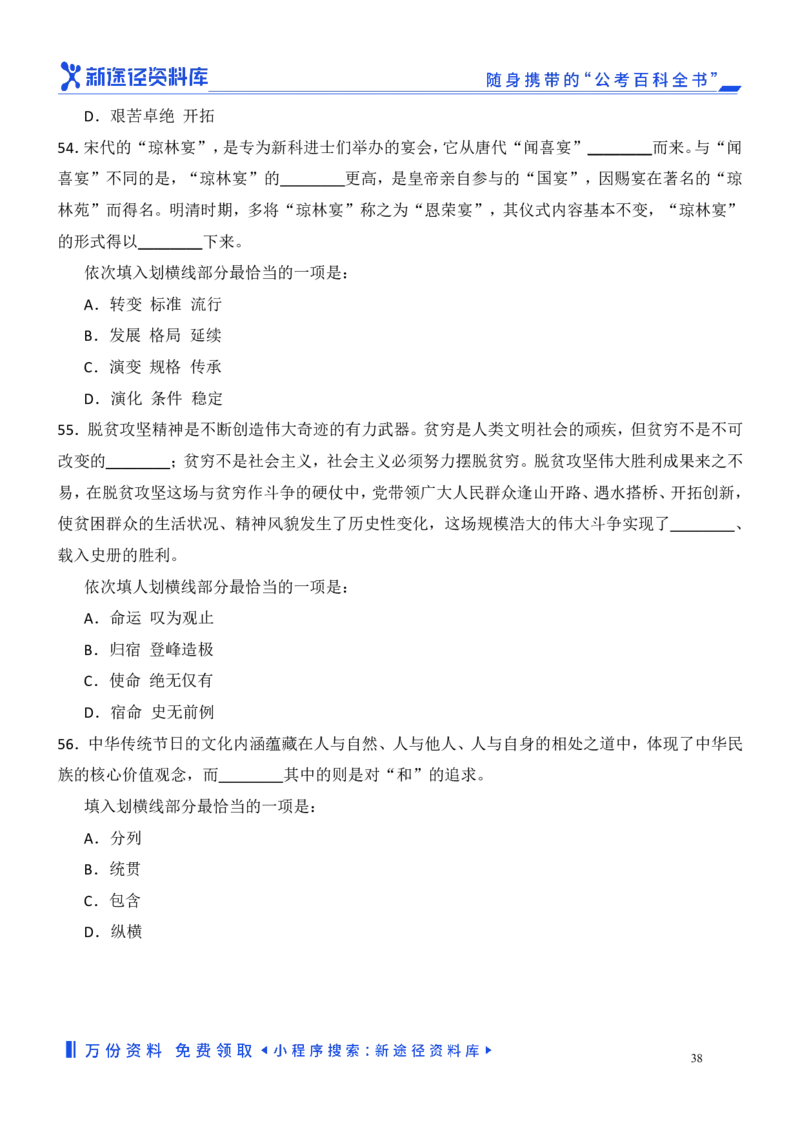 言语理解精选400题_2026考公资料_（10）粉笔_26行测5000题+申论100（2026版）_行测近六年精选1300题