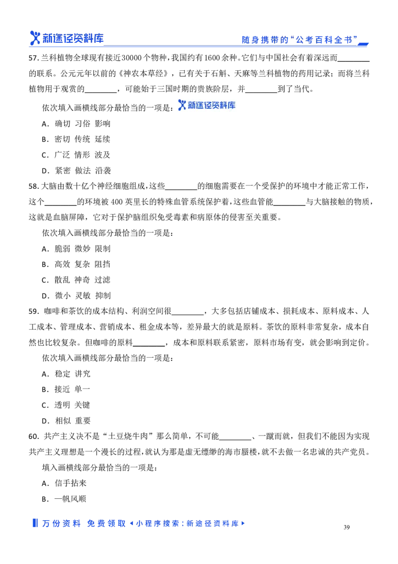 言语理解精选400题_2026考公资料_（10）粉笔_26行测5000题+申论100（2026版）_行测近六年精选1300题