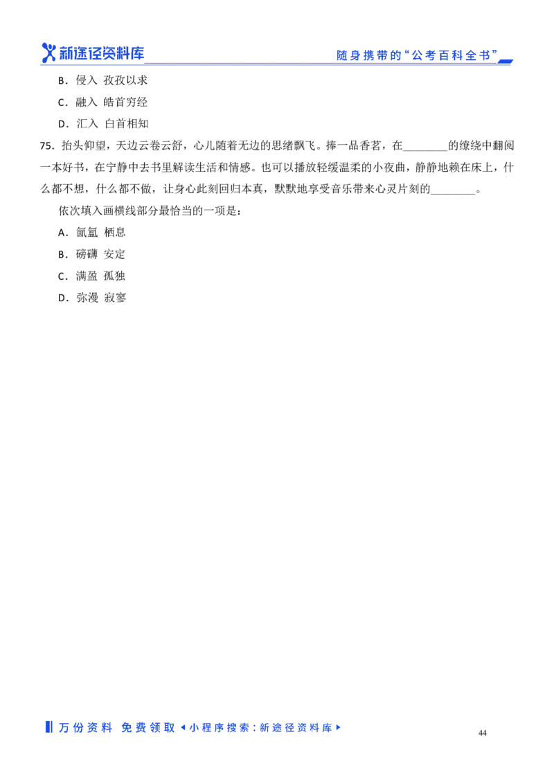 言语理解精选400题_2026考公资料_（10）粉笔_26行测5000题+申论100（2026版）_行测近六年精选1300题