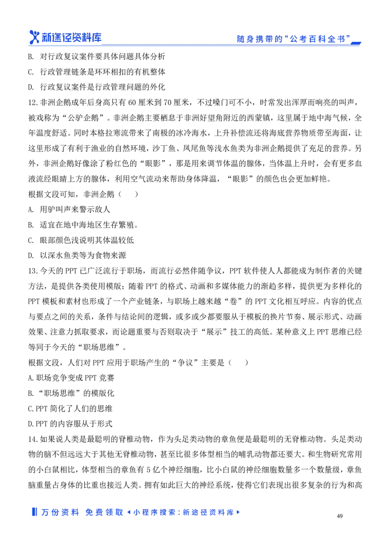 言语理解精选400题_2026考公资料_（10）粉笔_26行测5000题+申论100（2026版）_行测近六年精选1300题