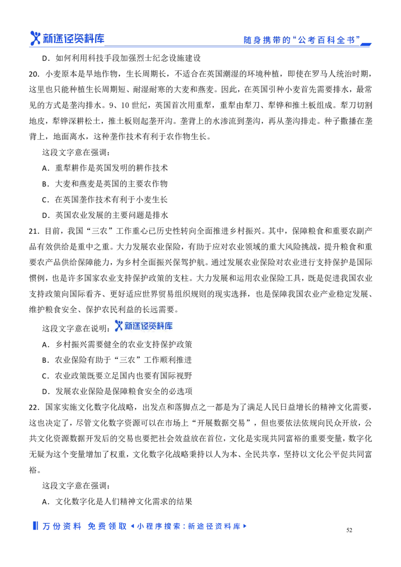 言语理解精选400题_2026考公资料_（10）粉笔_26行测5000题+申论100（2026版）_行测近六年精选1300题