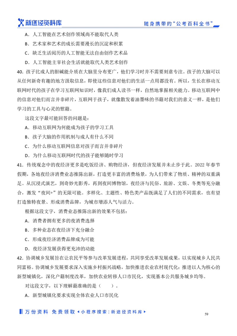 言语理解精选400题_2026考公资料_（10）粉笔_26行测5000题+申论100（2026版）_行测近六年精选1300题