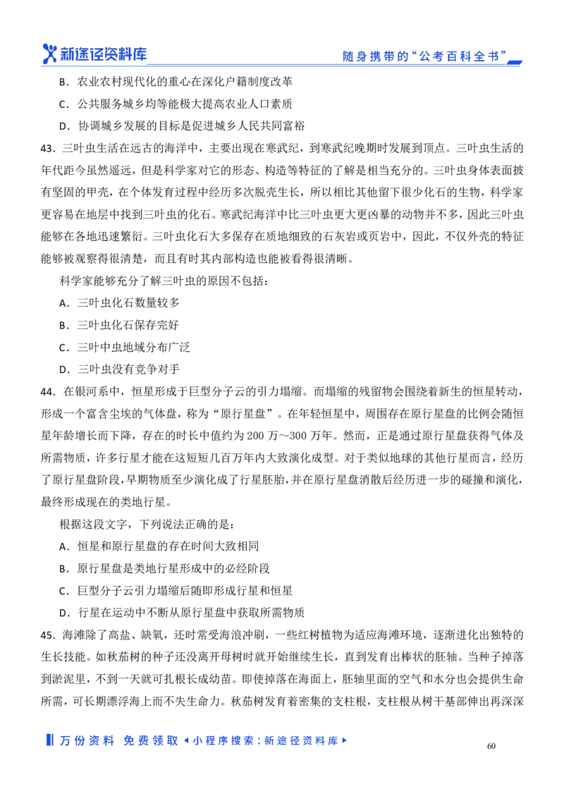 言语理解精选400题_2026考公资料_（10）粉笔_26行测5000题+申论100（2026版）_行测近六年精选1300题