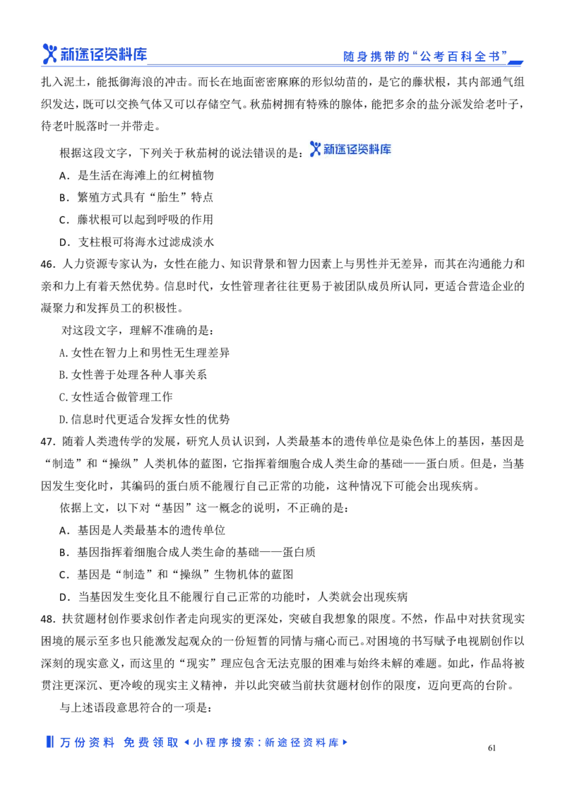 言语理解精选400题_2026考公资料_（10）粉笔_26行测5000题+申论100（2026版）_行测近六年精选1300题
