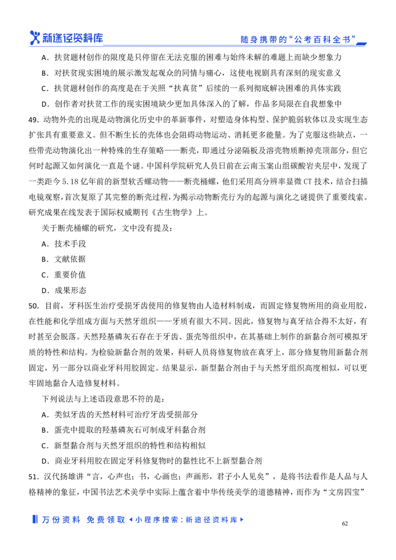 言语理解精选400题_2026考公资料_（10）粉笔_26行测5000题+申论100（2026版）_行测近六年精选1300题