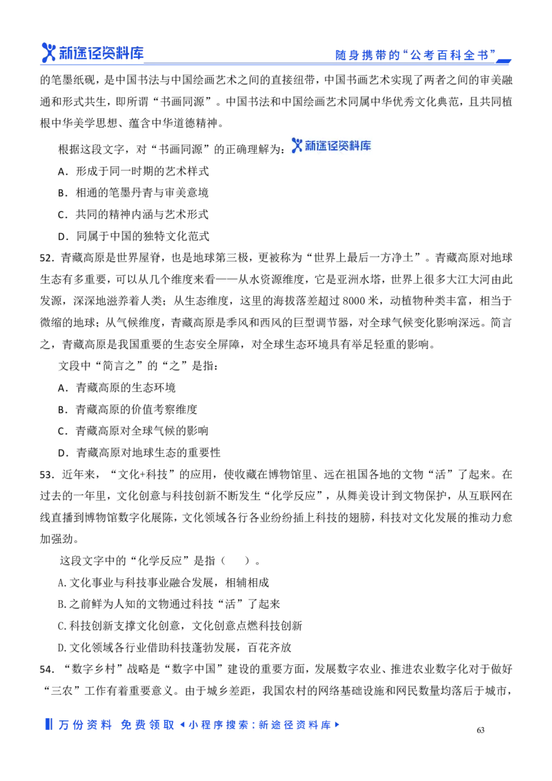 言语理解精选400题_2026考公资料_（10）粉笔_26行测5000题+申论100（2026版）_行测近六年精选1300题