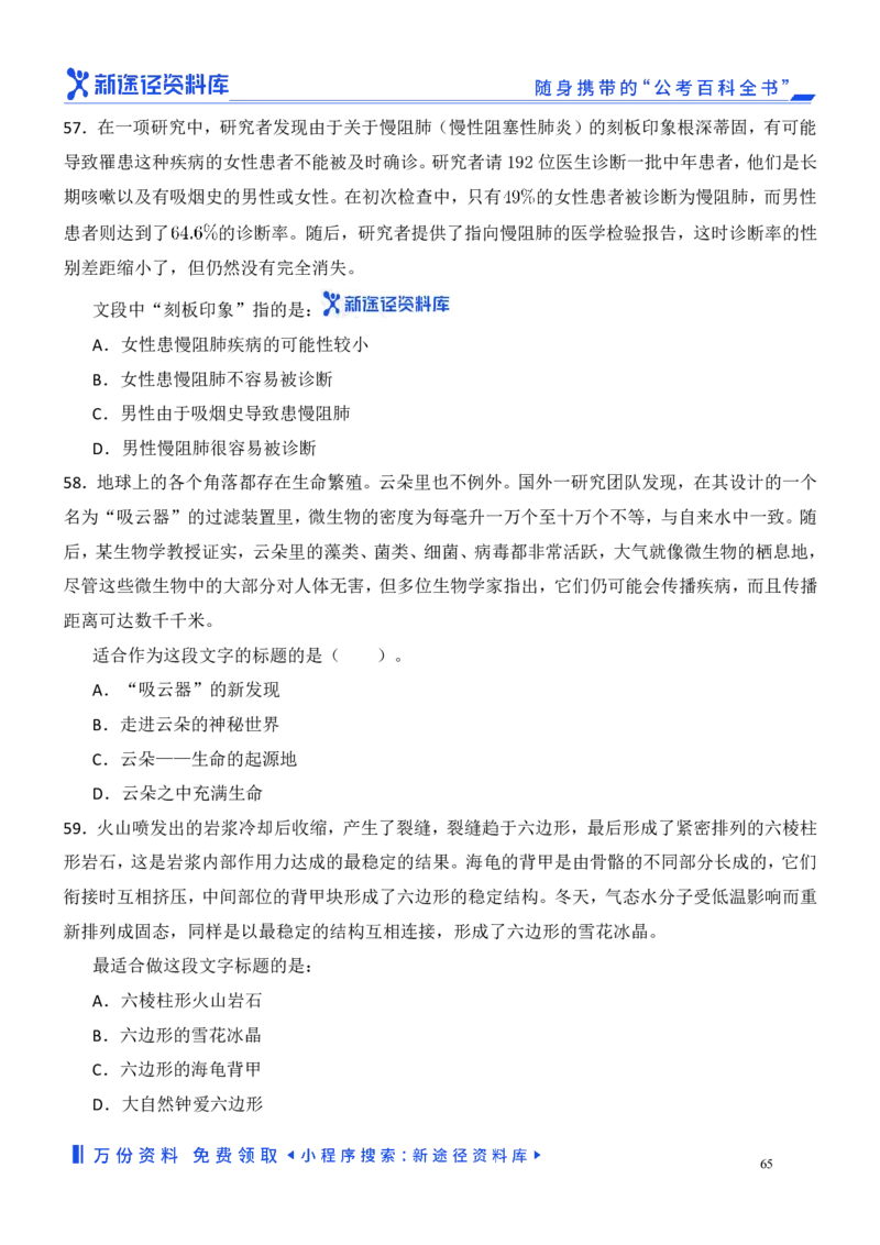 言语理解精选400题_2026考公资料_（10）粉笔_26行测5000题+申论100（2026版）_行测近六年精选1300题