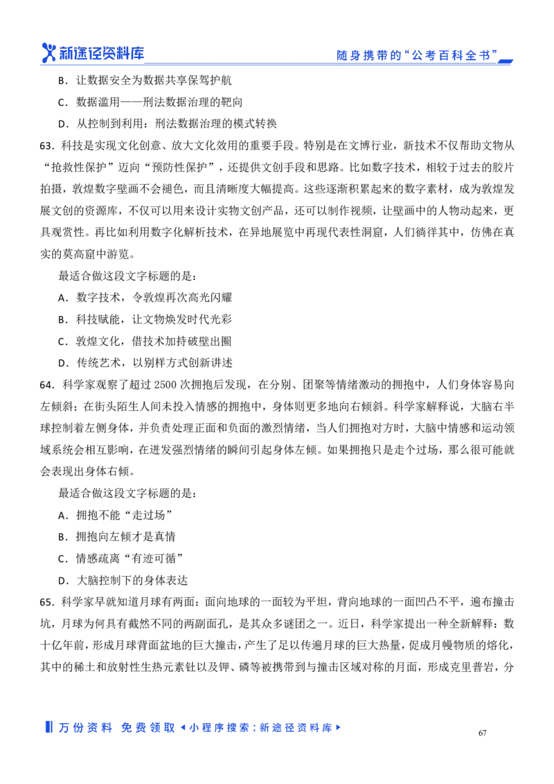 言语理解精选400题_2026考公资料_（10）粉笔_26行测5000题+申论100（2026版）_行测近六年精选1300题