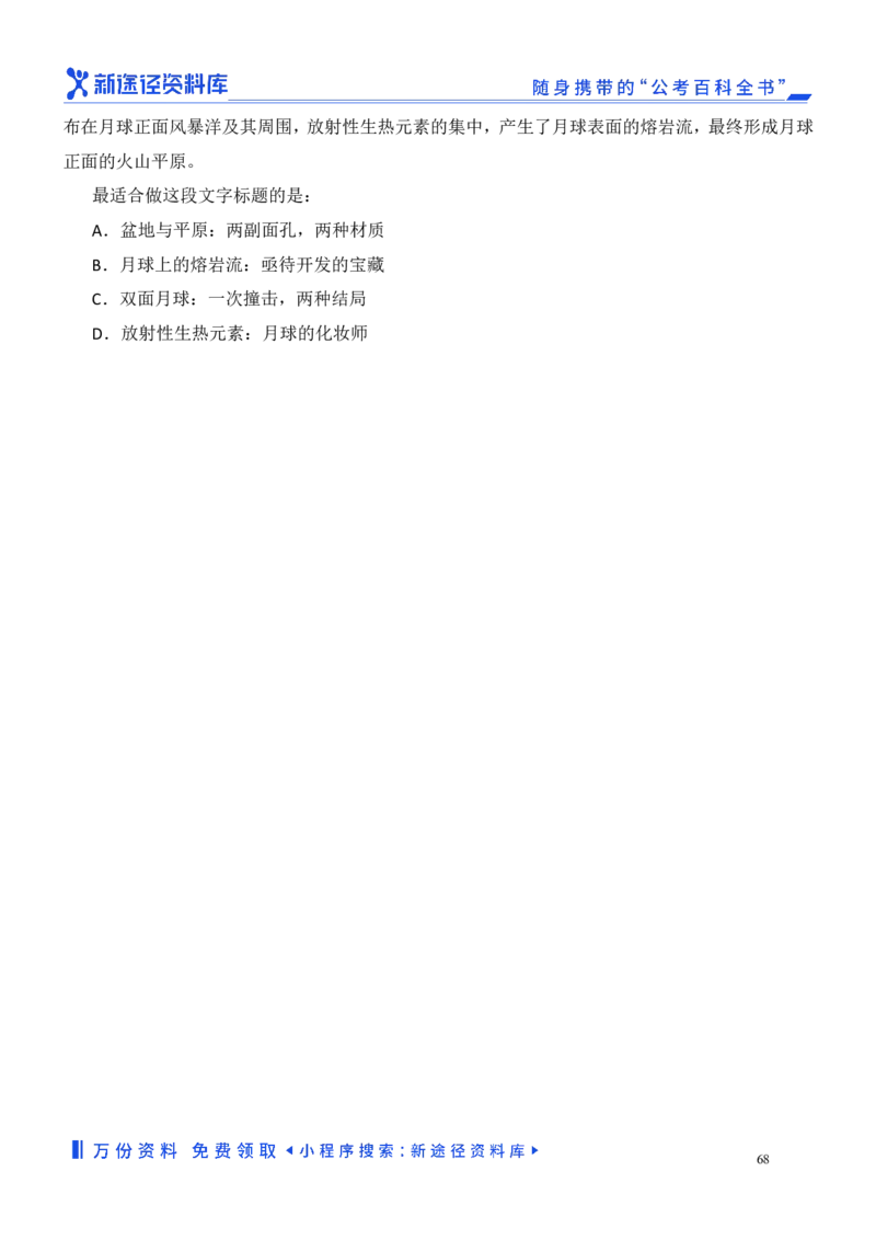 言语理解精选400题_2026考公资料_（10）粉笔_26行测5000题+申论100（2026版）_行测近六年精选1300题