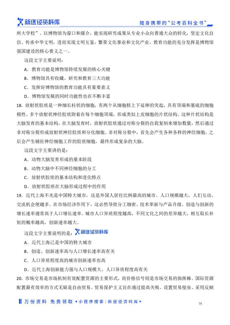 言语理解精选400题_2026考公资料_（10）粉笔_26行测5000题+申论100（2026版）_行测近六年精选1300题