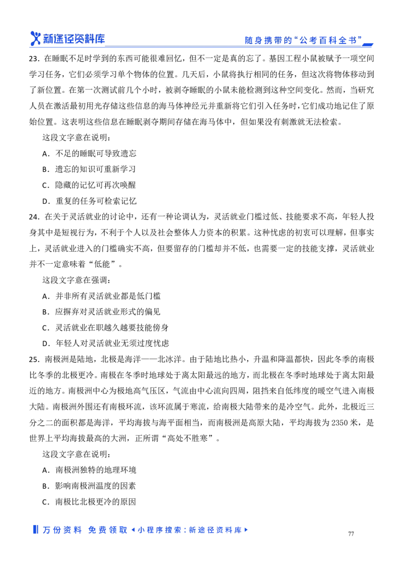 言语理解精选400题_2026考公资料_（10）粉笔_26行测5000题+申论100（2026版）_行测近六年精选1300题