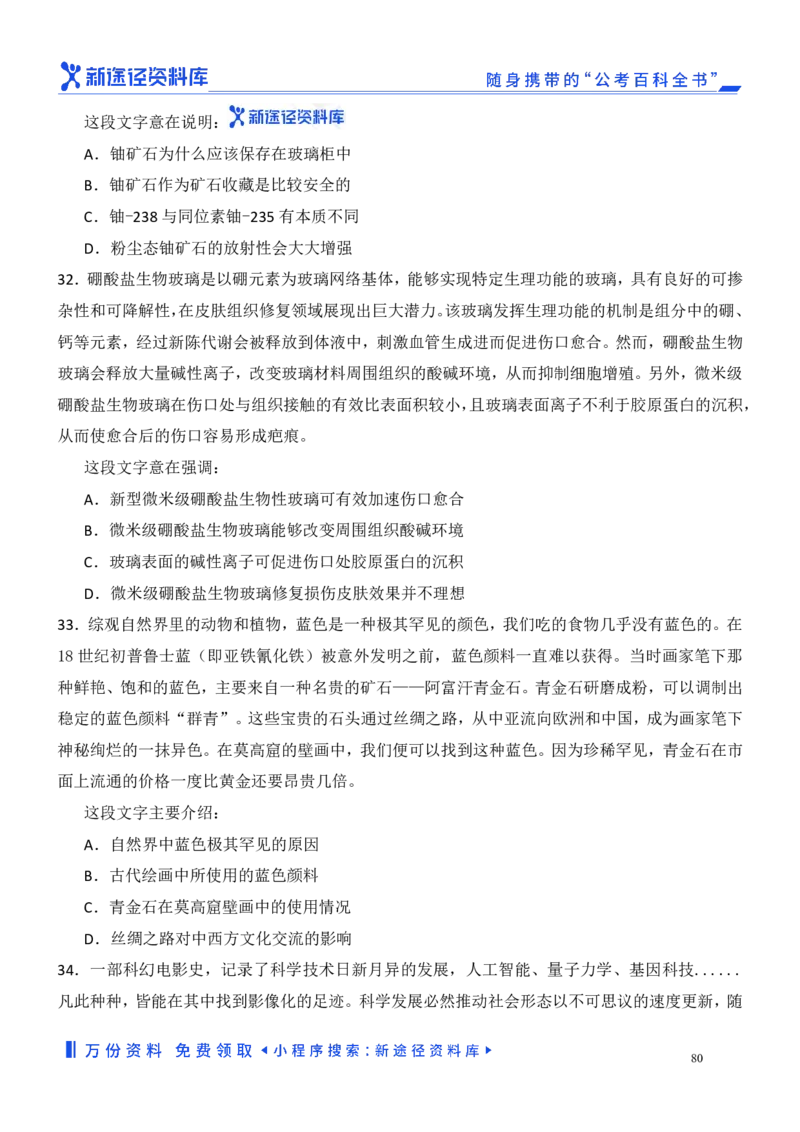 言语理解精选400题_2026考公资料_（10）粉笔_26行测5000题+申论100（2026版）_行测近六年精选1300题