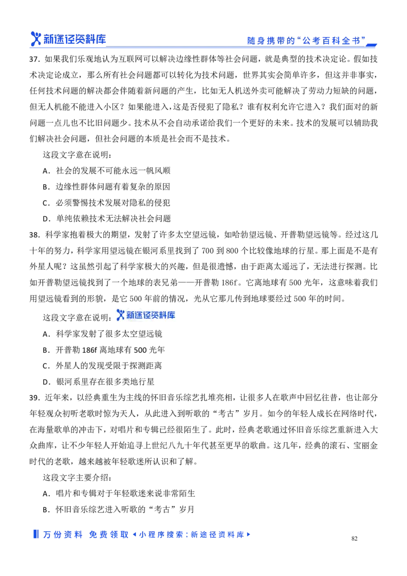 言语理解精选400题_2026考公资料_（10）粉笔_26行测5000题+申论100（2026版）_行测近六年精选1300题