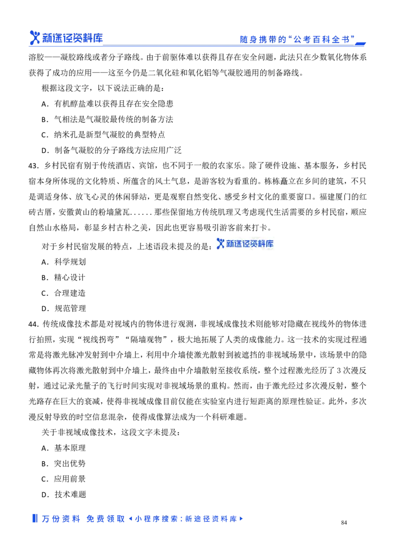 言语理解精选400题_2026考公资料_（10）粉笔_26行测5000题+申论100（2026版）_行测近六年精选1300题