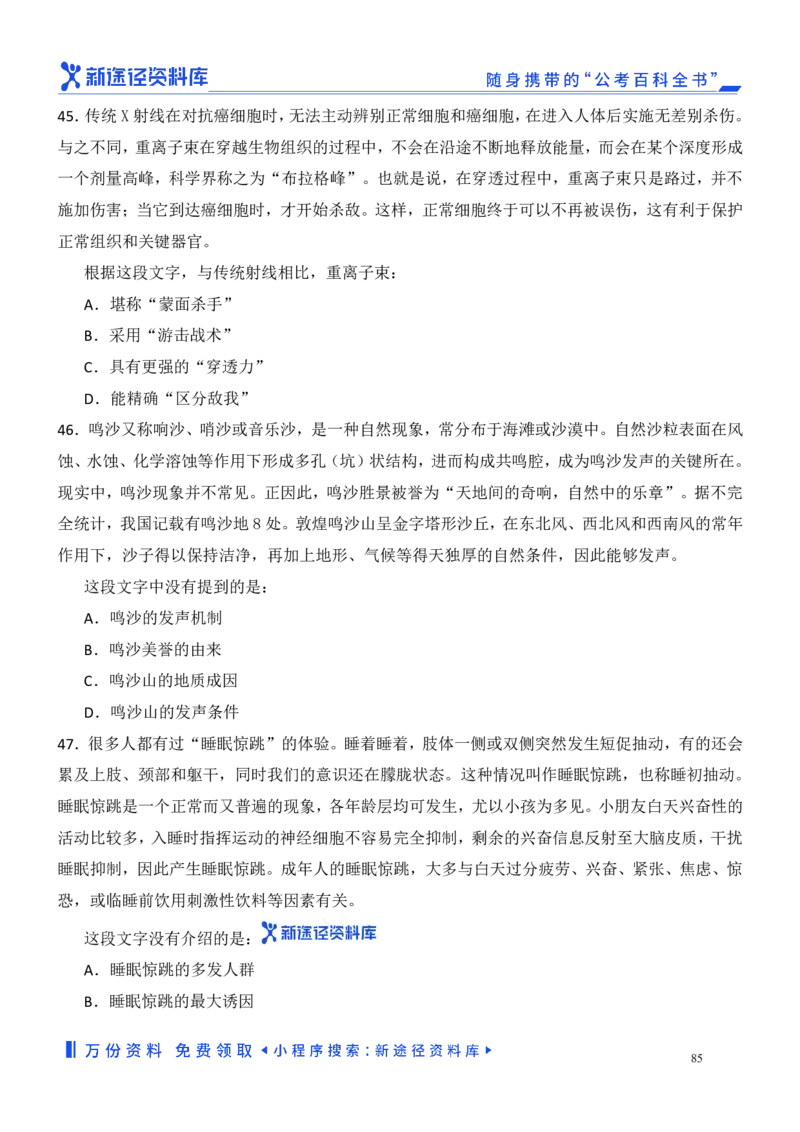 言语理解精选400题_2026考公资料_（10）粉笔_26行测5000题+申论100（2026版）_行测近六年精选1300题