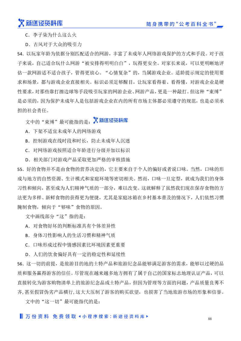 言语理解精选400题_2026考公资料_（10）粉笔_26行测5000题+申论100（2026版）_行测近六年精选1300题