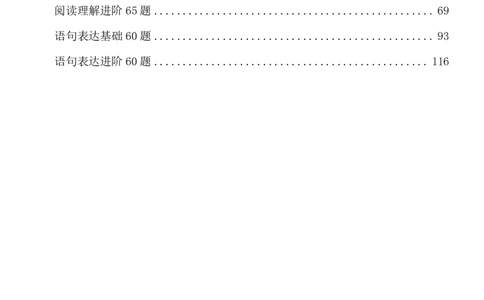 言语理解精选400题_2026考公资料_（10）粉笔_26行测5000题+申论100（2026版）_行测近六年精选1300题
