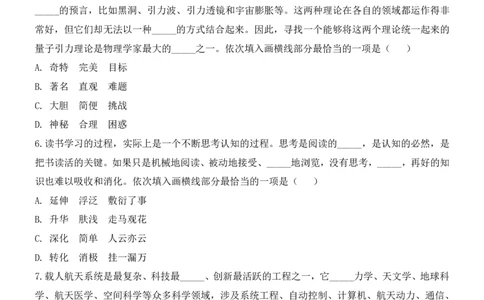 言语理解精选400题_2026考公资料_（10）粉笔_26行测5000题+申论100（2026版）_行测近六年精选1300题