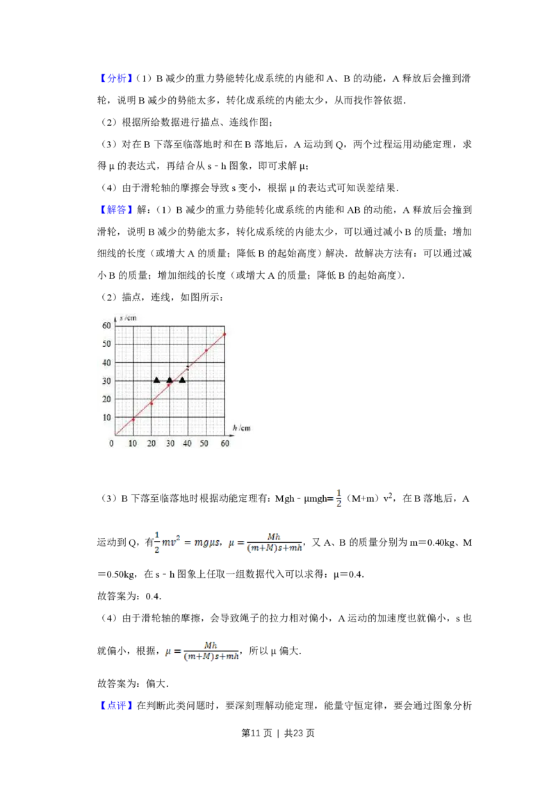 2012年高考物理试卷（江苏）（解析卷）_物理历年高考真题_新&middot;PDF版2008-2025&middot;高考物理真题_物理（按省份分类）2008-2025_2008-2025&middot;（江苏）物理高考真题