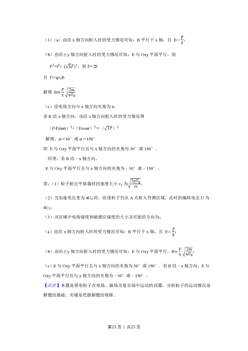2012年高考物理试卷（江苏）（解析卷）_物理历年高考真题_新&middot;PDF版2008-2025&middot;高考物理真题_物理（按省份分类）2008-2025_2008-2025&middot;（江苏）物理高考真题