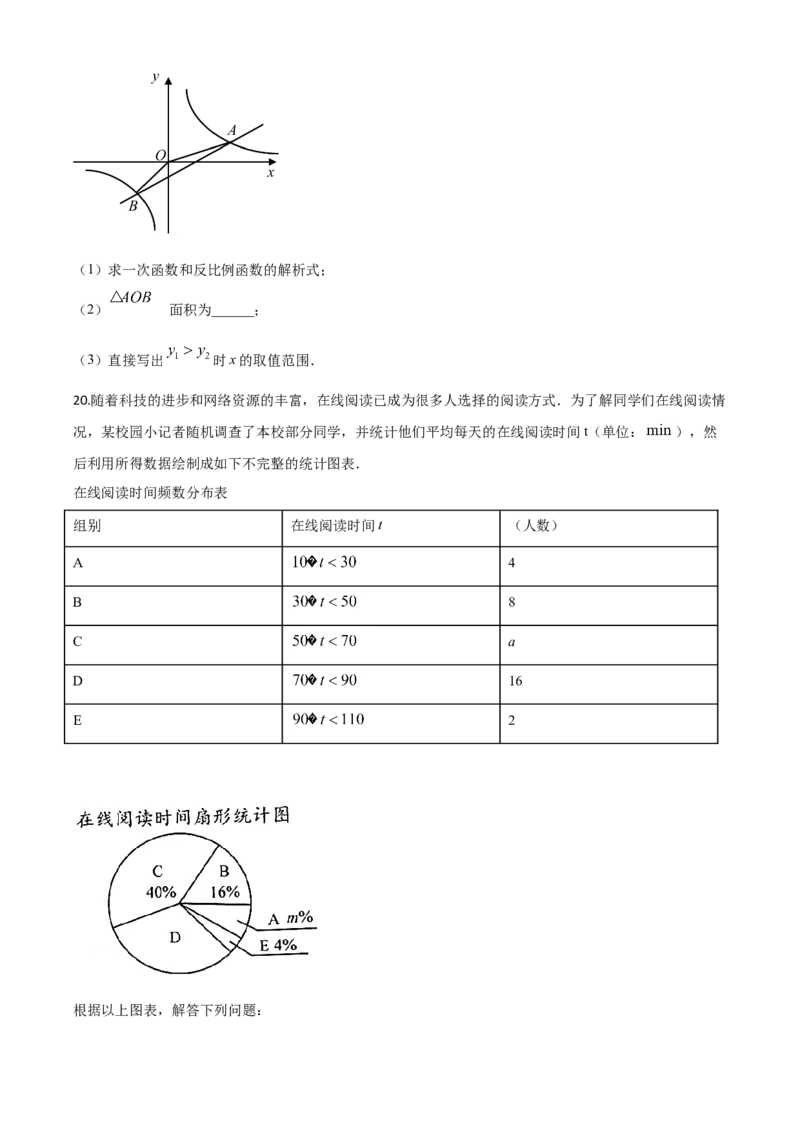 精品解析：湖北省咸宁市2020年中考数学试题（原卷版）(1)_中考真题_2.数学中考真题2015-2024年_2020全国多省多地中考数学真题126份_2020年中考真题精品解析数学（湖北咸宁卷）精编word版