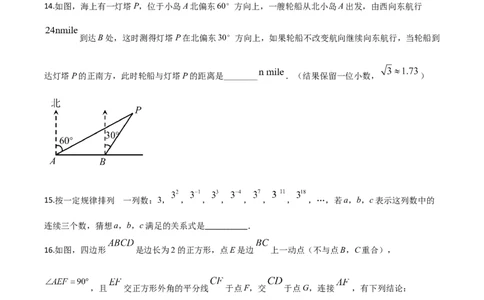 精品解析：湖北省咸宁市2020年中考数学试题（原卷版）(1)_中考真题_2.数学中考真题2015-2024年_2020全国多省多地中考数学真题126份_2020年中考真题精品解析数学（湖北咸宁卷）精编word版