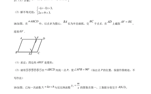 精品解析：湖北省咸宁市2020年中考数学试题（原卷版）(1)_中考真题_2.数学中考真题2015-2024年_2020全国多省多地中考数学真题126份_2020年中考真题精品解析数学（湖北咸宁卷）精编word版