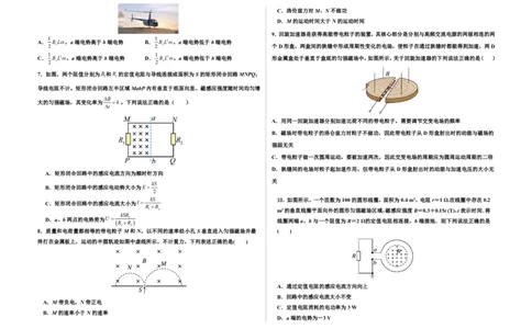 2024-2025学年度张家口市第一中学高三年级高考第一次模拟物理_2025年3月_250302河北省张家口市第一中学2025届高三下学期一模试题（全科）