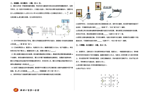 2024-2025学年度张家口市第一中学高三年级高考第一次模拟物理_2025年3月_250302河北省张家口市第一中学2025届高三下学期一模试题（全科）
