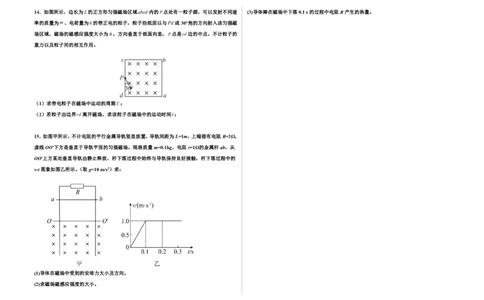 2024-2025学年度张家口市第一中学高三年级高考第一次模拟物理_2025年3月_250302河北省张家口市第一中学2025届高三下学期一模试题（全科）