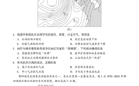 2024-2025学年湖南省邵阳市高三下学期第三次联考地理试题高三第三次联考地理_2025年5月_2505242025届湖南省邵阳市高三下学期第三次联考（全科）