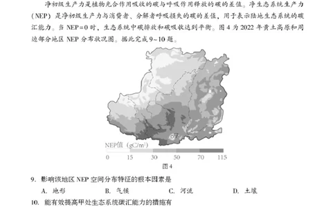 2024-2025学年湖南省邵阳市高三下学期第三次联考地理试题高三第三次联考地理_2025年5月_2505242025届湖南省邵阳市高三下学期第三次联考（全科）