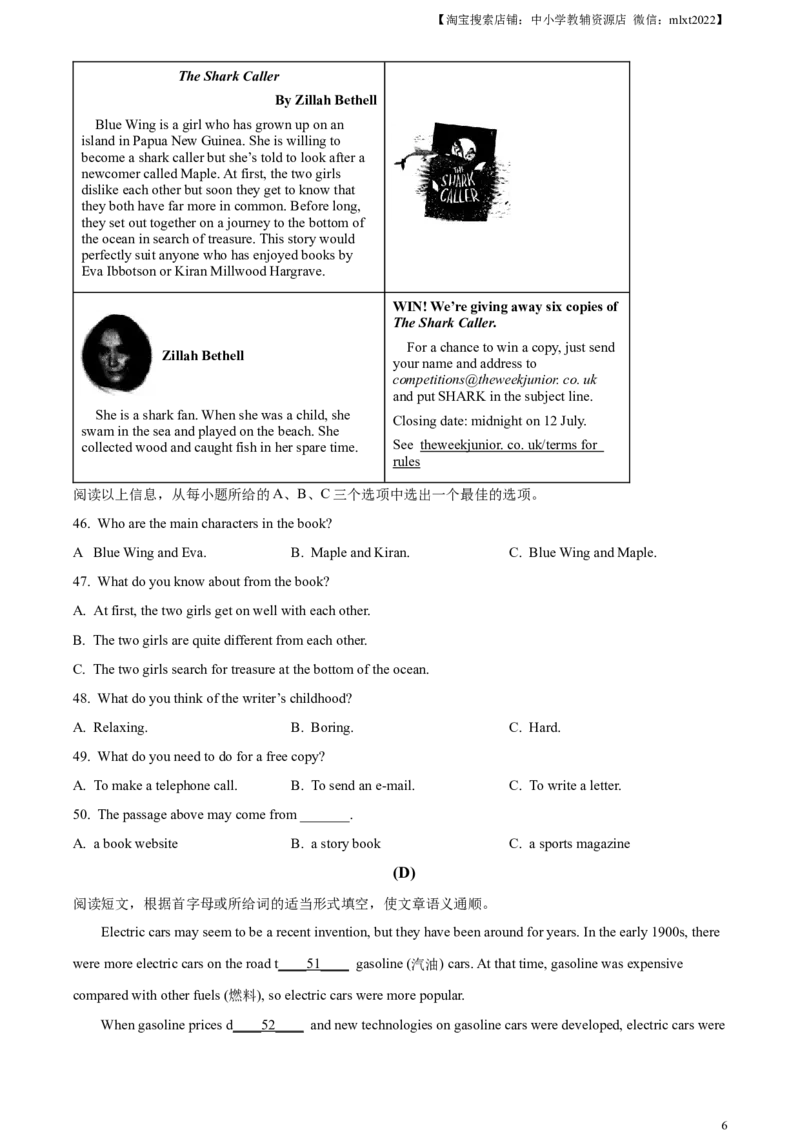 精品解析：2024年黑龙江省齐齐哈尔市中考英语真题（原卷版）_中考真题_3.英语中考真题2015-2024年_2024中考英语真题_精品解析：2024年黑龙江省齐齐哈尔市中考英语真题