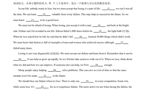 精品解析：2024年黑龙江省齐齐哈尔市中考英语真题（原卷版）_中考真题_3.英语中考真题2015-2024年_2024中考英语真题_精品解析：2024年黑龙江省齐齐哈尔市中考英语真题