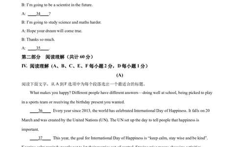 精品解析：2024年黑龙江省齐齐哈尔市中考英语真题（原卷版）_中考真题_3.英语中考真题2015-2024年_2024中考英语真题_精品解析：2024年黑龙江省齐齐哈尔市中考英语真题