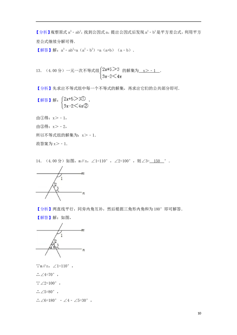 贵州省铜仁市2018年中考数学真题试题（含解析）_中考真题_2.数学中考真题2015-2024年_2018年全国中考数学258份