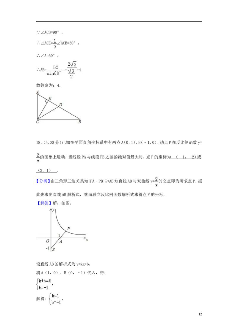 贵州省铜仁市2018年中考数学真题试题（含解析）_中考真题_2.数学中考真题2015-2024年_2018年全国中考数学258份