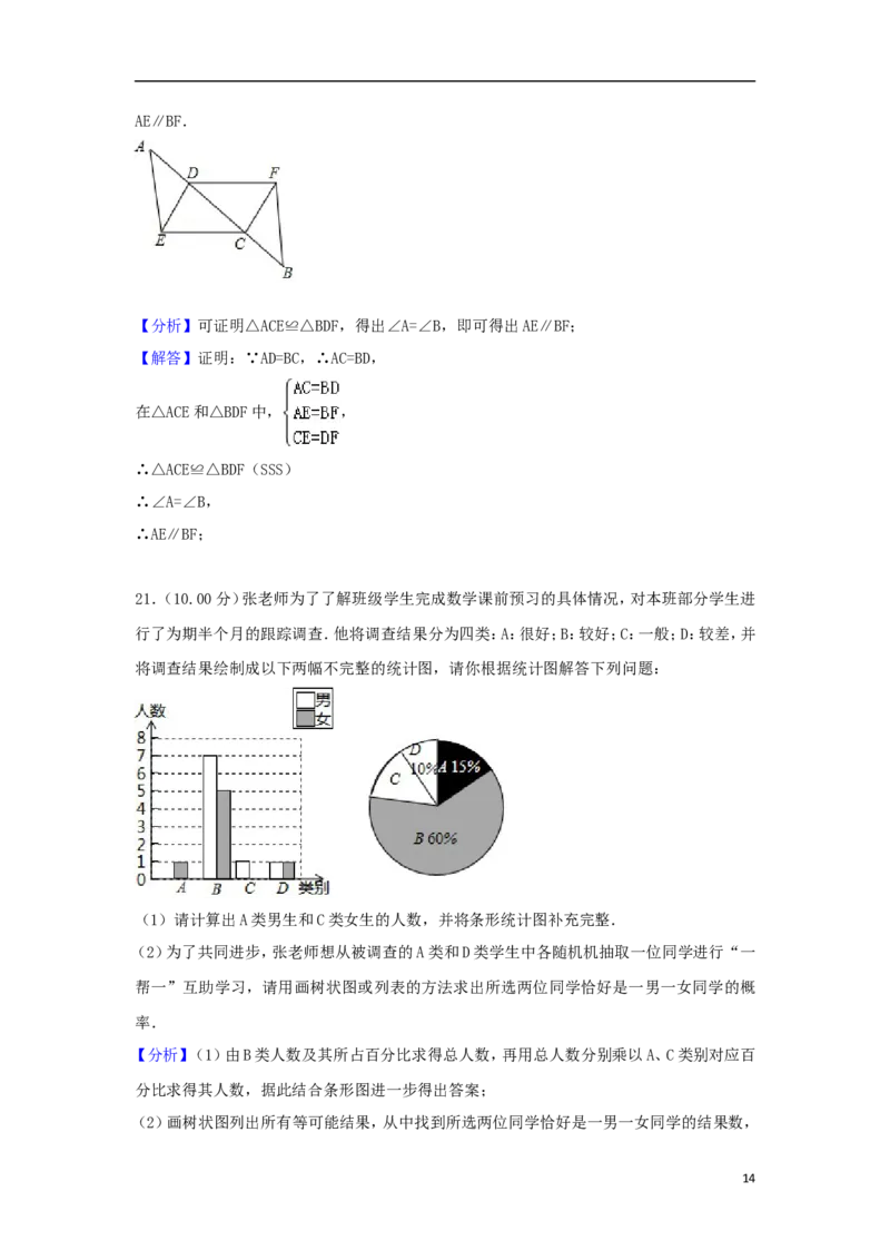 贵州省铜仁市2018年中考数学真题试题（含解析）_中考真题_2.数学中考真题2015-2024年_2018年全国中考数学258份