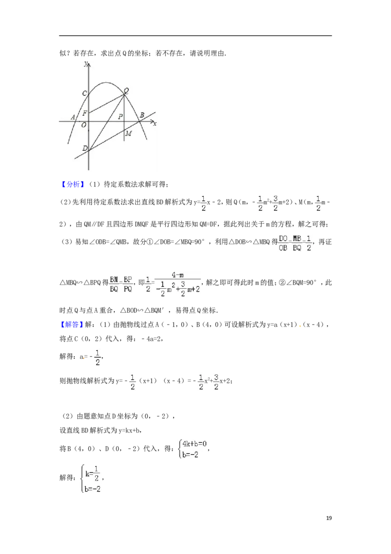 贵州省铜仁市2018年中考数学真题试题（含解析）_中考真题_2.数学中考真题2015-2024年_2018年全国中考数学258份