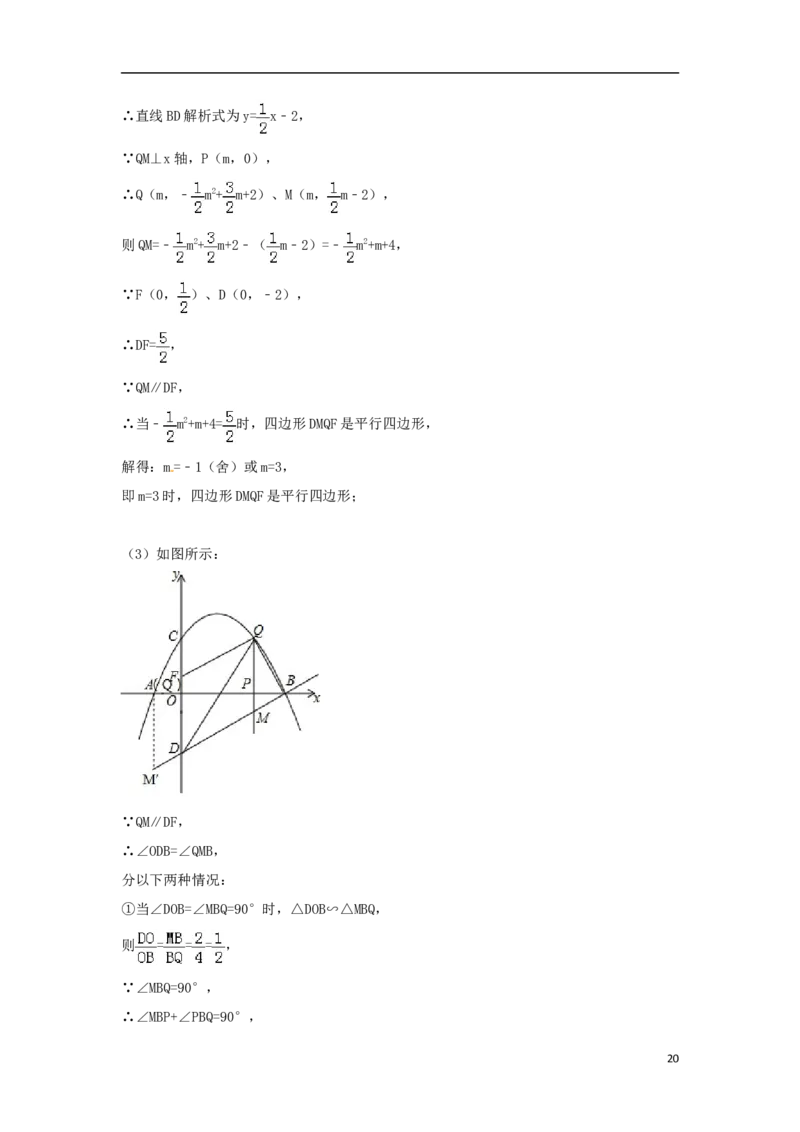 贵州省铜仁市2018年中考数学真题试题（含解析）_中考真题_2.数学中考真题2015-2024年_2018年全国中考数学258份