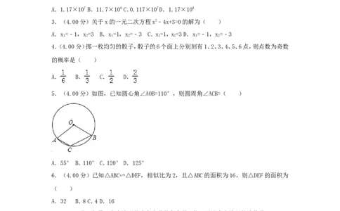 贵州省铜仁市2018年中考数学真题试题（含解析）_中考真题_2.数学中考真题2015-2024年_2018年全国中考数学258份