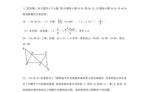 贵州省铜仁市2018年中考数学真题试题（含解析）_中考真题_2.数学中考真题2015-2024年_2018年全国中考数学258份
